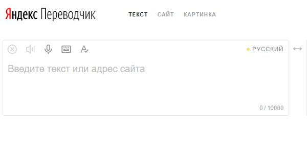 Yandex转换器