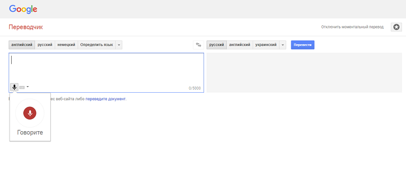 “在线Google语音翻译”