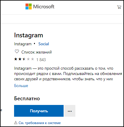 “来自Microsoft的Instagram”