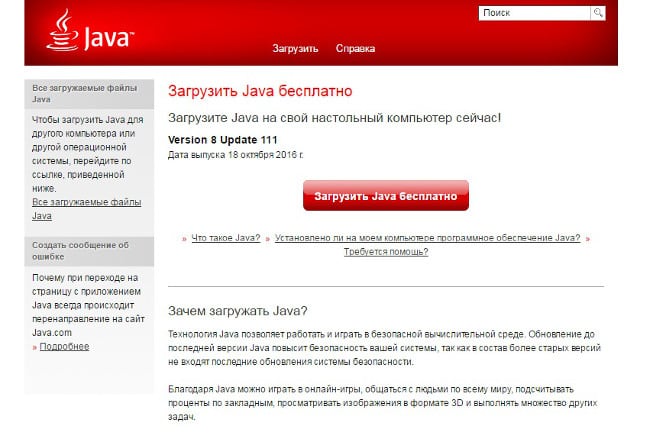 “从官方站点下载Java”