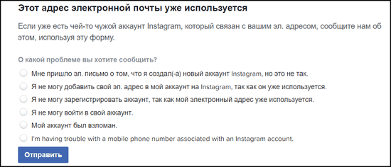 “联系instagram技术支持”