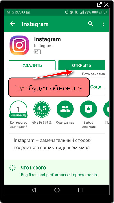 Instagram更新过程