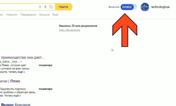 “激活的Yandex订阅图标”