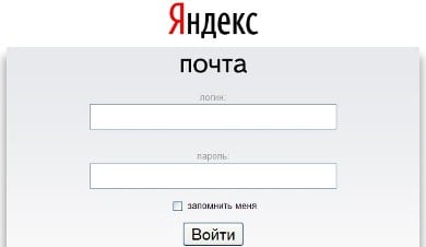 “登录到Yandex.Mail”