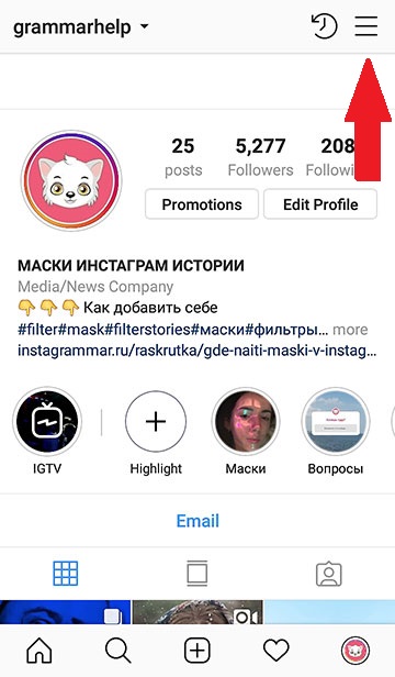 “如何将instagram上的语言从英语更改为俄语”