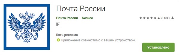 “俄罗斯邮政申请”