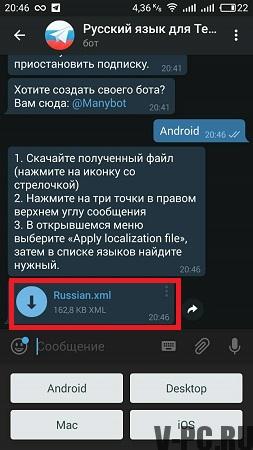 “如何将电报转换为俄语”