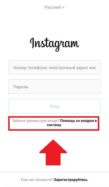 “如果您忘记密码或用户名，如何在Instagram上恢复帐户”
