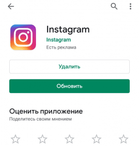 “更新Instagram”