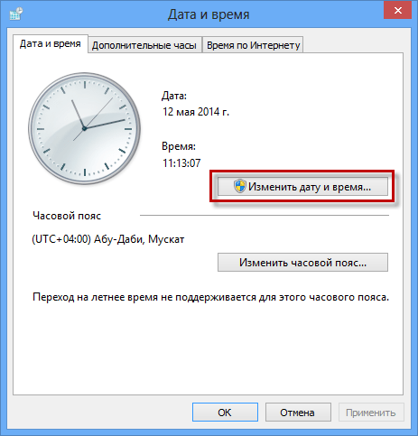 “如有必要，在PC上设置正确的日期和时间”
