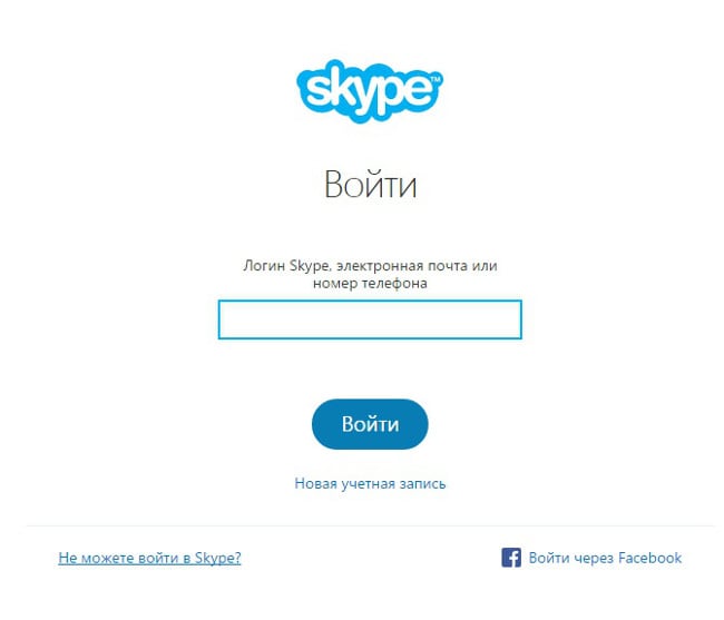 Skype密码恢复