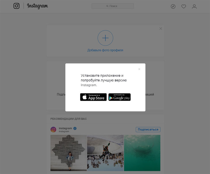 “通过计算机在Instagram上注册”
