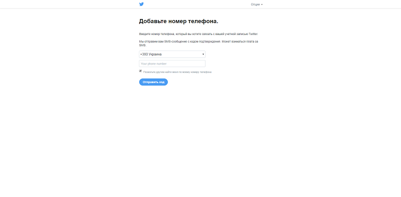 “免费在推特上用俄语注册”